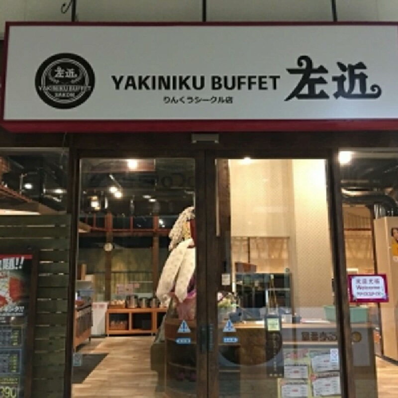 【ふるさと納税】焼肉 バイキング 左近 お食事券 1000円相当 × 9枚 平日 土日祝 ランチ ディナー 牛肉 豚肉 鶏肉 焼物 ご飯 スープ 野菜 惣菜 ご家族 友人 食事 チケット ギフト券 記念日 お祝い グルメ 大阪府 泉佐野市 送料無料 サムネイル3