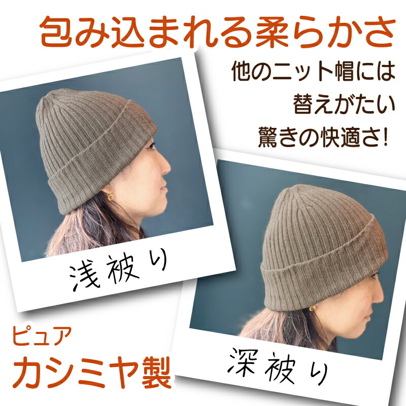 【ふるさと納税】Cadena Cashmere ダブルニット帽 1個 選べる カラー ブラウン / ベージュ / ホワイト 洗濯機洗い可能 ニット帽 ニットキャップ 通勤 お出かけ アウトドア 旅行 ファッション 雑貨 防寒 衣類 お取り寄せ 大阪府 泉佐野市 送料無料 サムネイル2