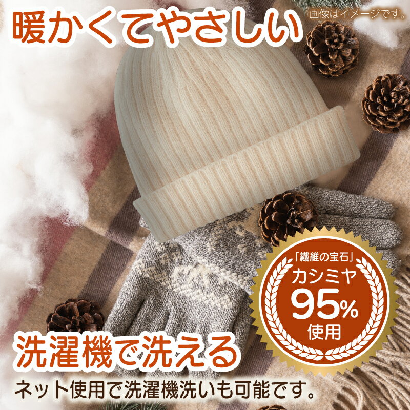 【ふるさと納税】Cadena Cashmere ダブルニット帽 1個 選べる カラー ブラウン / ベージュ / ホワイト 洗濯機洗い可能 ニット帽 ニットキャップ 通勤 お出かけ アウトドア 旅行 ファッション 雑貨 防寒 衣類 お取り寄せ 大阪府 泉佐野市 送料無料 サムネイル3