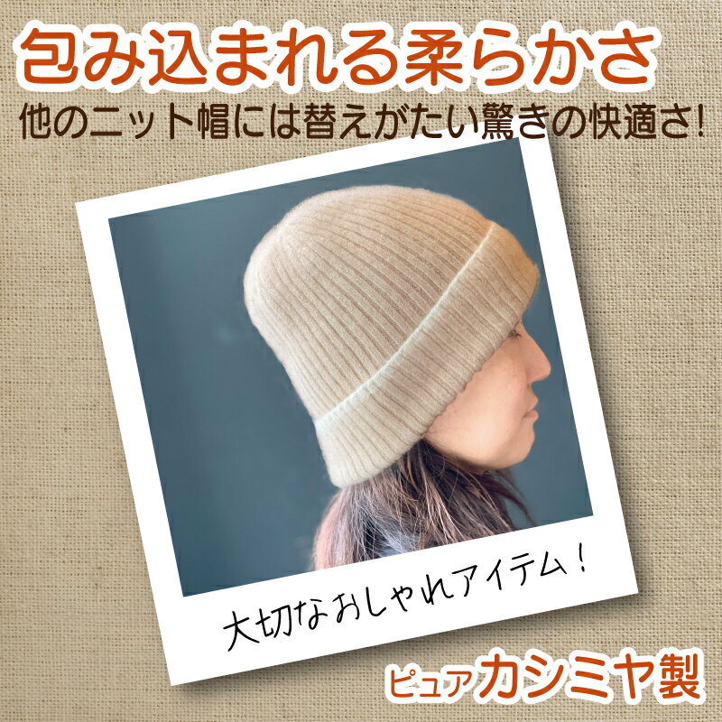 【ふるさと納税】Cadena Cashmere 深ダブルニット帽 1個 選べる カラー ベージュ×ホワイトライン / ホワイト×ベージュライン洗濯機洗い可能 ニット帽 ニットキャップ 通勤 お出かけ アウトドア 旅行 ファッション 雑貨 防寒 衣類 お取り寄せ 大阪府 泉佐野市 送料無料 サムネイル2