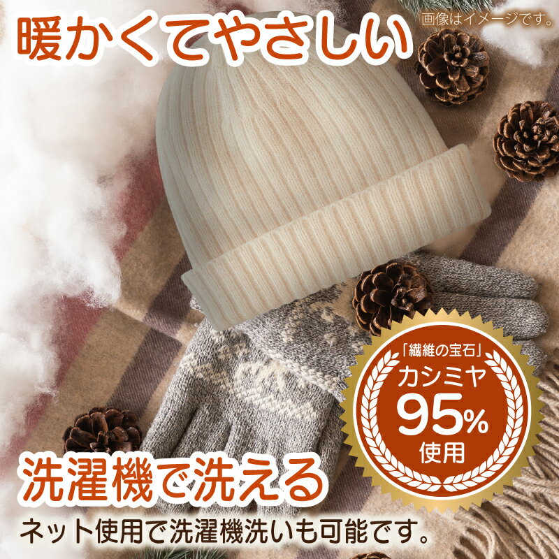 【ふるさと納税】Cadena Cashmere 深ダブルニット帽 1個 選べる カラー ベージュ×ホワイトライン / ホワイト×ベージュライン洗濯機洗い可能 ニット帽 ニットキャップ 通勤 お出かけ アウトドア 旅行 ファッション 雑貨 防寒 衣類 お取り寄せ 大阪府 泉佐野市 送料無料 サムネイル3