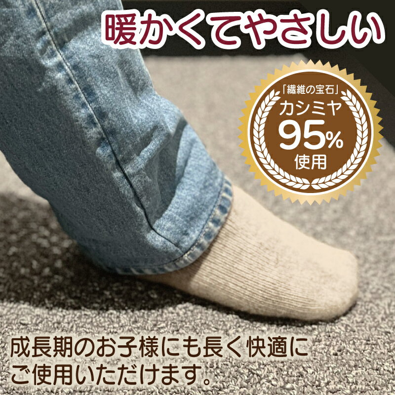 【ふるさと納税】Cadena Cashmere カシミヤソックス 1足 17cm〜22cm 選べる カラー ブラウン / ベージュ / ホワイト 優れた 柔軟性 洗濯機洗い可能 ソックス 通勤 お出かけ アウトドア 旅行 ファッション 雑貨 防寒 衣類 お取り寄せ 大阪府 泉佐野市 送料無料 サムネイル3