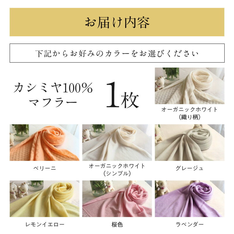 【ふるさと納税】『Noble Fibre』100％カシミヤ・マフラー 1枚 選べる カラー 16色 フサ付き 穴あり カシミヤ糸 無地 ヤガスリ 模様 インターシャ ジャガード ファッション おしゃれ 肩掛け 衣類 季節の変わり目 お取り寄せ 大阪府 泉佐野市 送料無料 サムネイル3