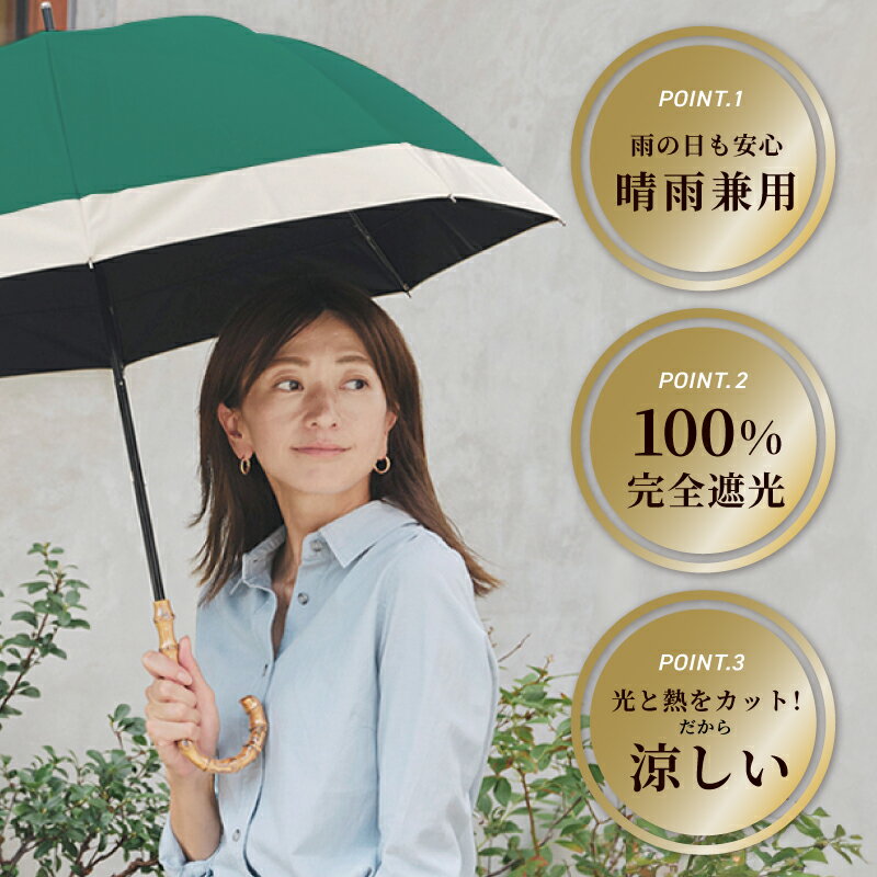 【ふるさと納税】100%完全遮光 晴雨兼用 Mサイズ 55cm 選べる カラー バイカラー グリーン×ベージュ / ネイビー×ホワイト / ピンク×ベージュ 雨傘 日傘 傘 紫外線 可視光線 赤外線 カット 涼しい 日用品 雑貨 大阪府 泉佐野市 送料無料 サムネイル3