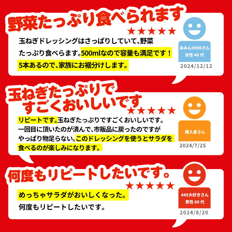 【ふるさと納税】射手矢さんちの玉ねぎドレッシング 選べる内容量 200ml / 500ml 本数 計3本 / 5本 / 8本 / 10本 泉佐野市産たまねぎ使用 たまねぎのうま味 サラダ たまねぎステーキ スライスタマネギ カルパッチョ お取り寄せ ギフト お土産 大阪府 泉佐野市 送料無料 - 画像3