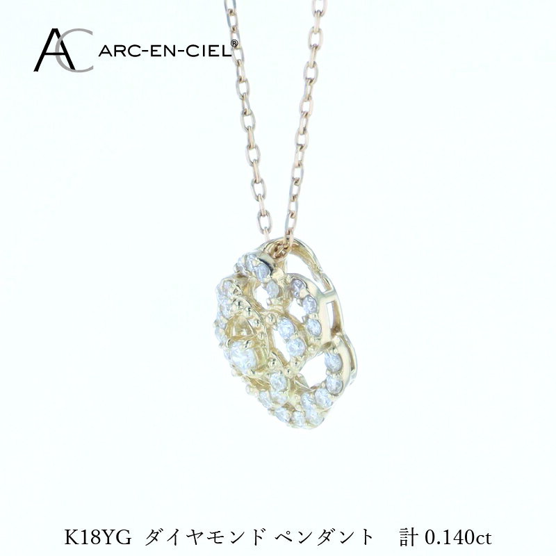 【ふるさと納税】アルカンシェル K18YG ダイヤペンダント 計 0.14ct イエローゴールド 長さ調整付きチェーン バラ 花びら 花 ペンダント ネックレス ダイヤ ダイヤモンド 天然ダイヤモンド 金 18金 K18 ジュエリー アクセサリー 宝石 レディース 大阪府 泉佐野市 送料無料 サムネイル3