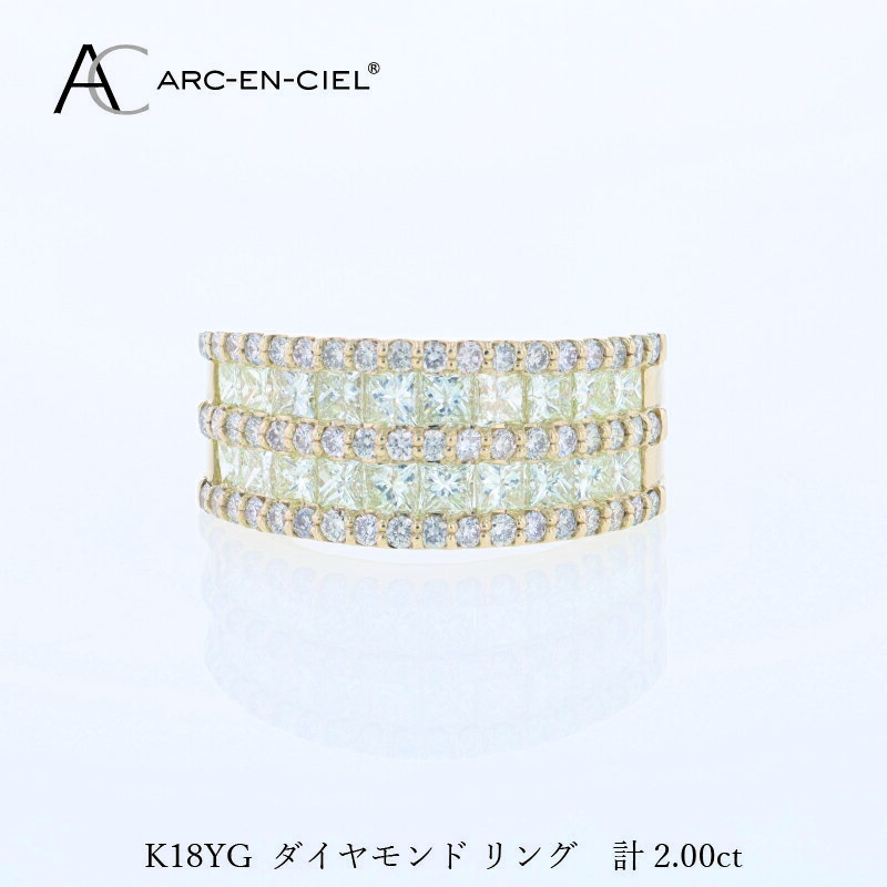 アルカンシェル K18YG ダイヤリング 計2.0ct 指輪 8号 9号 10号 11号 12号 13号 14号 15号 16号 プリンセスカット ダイヤ ダイヤモンド 天然ダイヤモンド 金 18金 K18 ジュエリー アクセサリー 宝石 男女兼用 大阪府 泉佐野市 送料無料