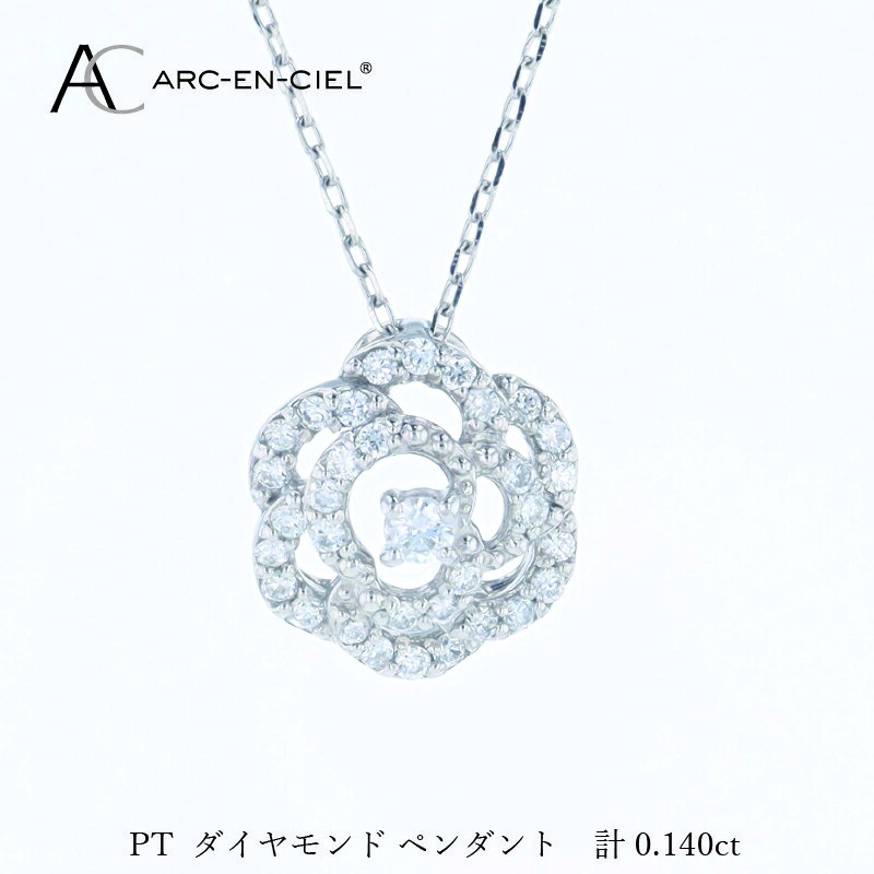 アルカンシェル PT ダイヤペンダント 計 0.14ct プラチナ 長さ調整付きチェーン 花びら 花 繊細 上品 清楚 ペンダント ネックレス ダイヤ ダイヤモンド 天然ダイヤモンド プラチナ950 ジュエリー アクセサリー 宝石 レディース 大阪府 泉佐野市 送料無料