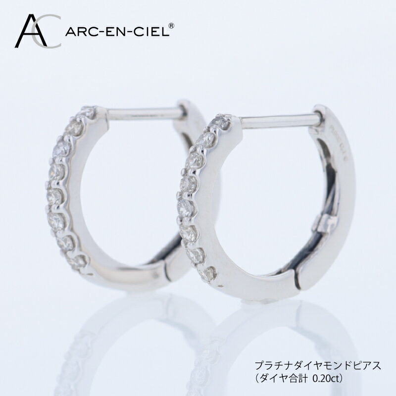ARC-EN-CIEL PTダイヤピアス（計 0.20ct）