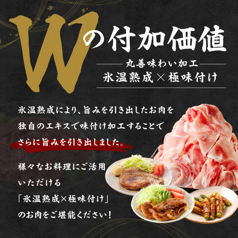 【ふるさと納税】 国産 豚肉 4種 福袋 選べる 内容量 合計 1.2kg / 2.4kg / 4.2kg 定期便 切り落とし ロースステーキ ももスライス ローススライス 小分け 訳あり 肉 普段使い セット 丸善味わい加工 氷温熟成豚 熟成肉 氷温熟成 限定 発送月 泉佐野市 送料無料 肉の泉佐野 - 画像3