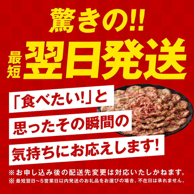 【ふるさと納税】最短翌日発送 【発送月で寄附金額が選べる】 牛タン 選べる 内容量 発送時期 定期便 2回 牛肉 成型 食べ比べ タン スライス 薄切り ネギ塩タン 特製ねぎ塩タレ 焼肉 焼くだけ 簡単調理 便利 小分け 冷凍 送料無料 発送月 泉佐野市 肉の泉佐野 楽天限定 - 画像2