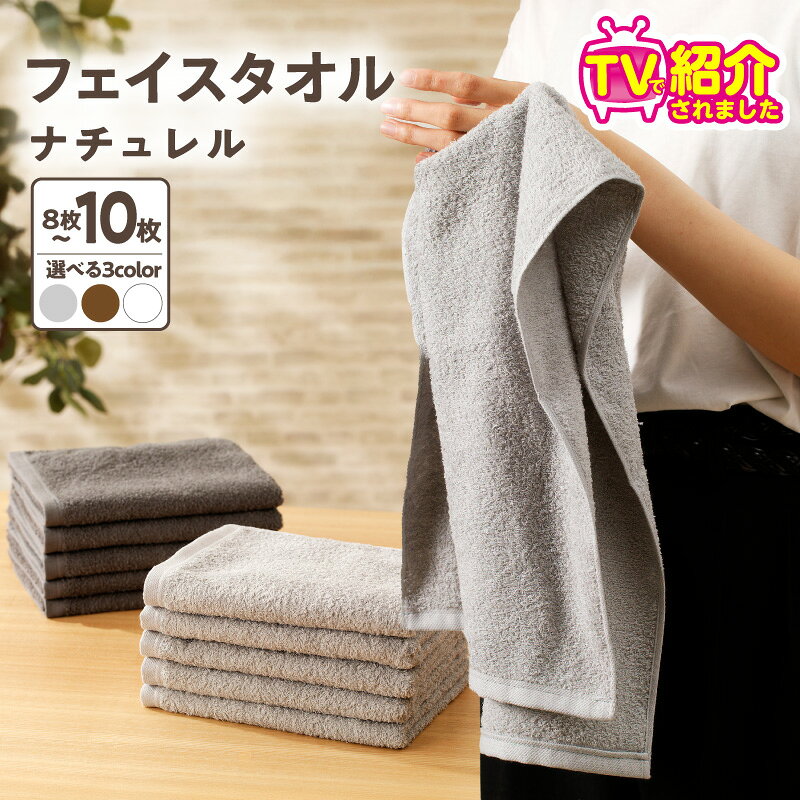 TVで紹介！ 至福のフェイスタオル 選べる 枚数 カラー ナチュレル 約 33cm × 85cm 中厚 パイル 泉州タオル タオル フェイスタオル 日本製 吸水力 耐久性 ボーダー 肌触り 柔らかい ふわふわ 速乾 日用品 日常使い バスタイム 大阪府 泉佐野市 送料無料
