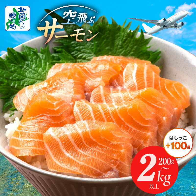 総合1位獲得 ★高評価 アトランティックサーモン 無地熨斗 対応 選べる 内容量 柵 小分け パック 皮つきハラス はしっこ フィレ ポーション 骨取り ノルウェー 冷凍 魚介類 訳あり 泉佐野市 送料無料 圧倒的企業努力