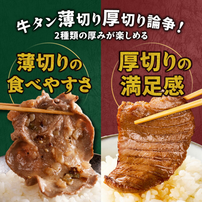 【ふるさと納税】定期便 薄切り 特製 ネギ塩 牛タン 2回 / 3回 / 4回 / 6回 【毎月配送コース】 小分け 牛肉 スライス サイズ 訳あり 不揃い 味付け肉 たん 肉 焼くだけ ねぎ塩牛タン 厚切り 醤油だれ 簡単調理 冷凍 焼肉 BBQ 送料無料 肉の泉佐野 大阪府 泉佐野市 - 画像3