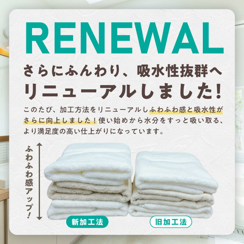 【ふるさと納税】ホワイト＆ナチュラル バスタオル セット 選べる 枚数 3枚 / 9枚 泉州タオル タオル 綿100% ホワイト ナチュラル 吸水性 洗面所 普段使い 日用品 日常使い 大阪府 泉佐野市 送料無料 ※ 中厚 パイル 無地 柔らかい 耐久性 - 画像3