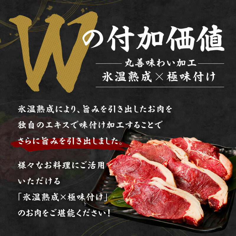 【ふるさと納税】【発送月が選べる】 牛肉 ロースステーキ 600g / 1kg 丸善味わい加工 氷温熟成 極味付け 味付き ロース ステーキ ステーキ肉 牛ステーキ 冷凍 お取り寄せ 氷温熟成牛 熟成肉 ふるさと納税オリジナル 限定 大阪府 泉佐野市 送料無料 肉の泉佐野 - 画像3