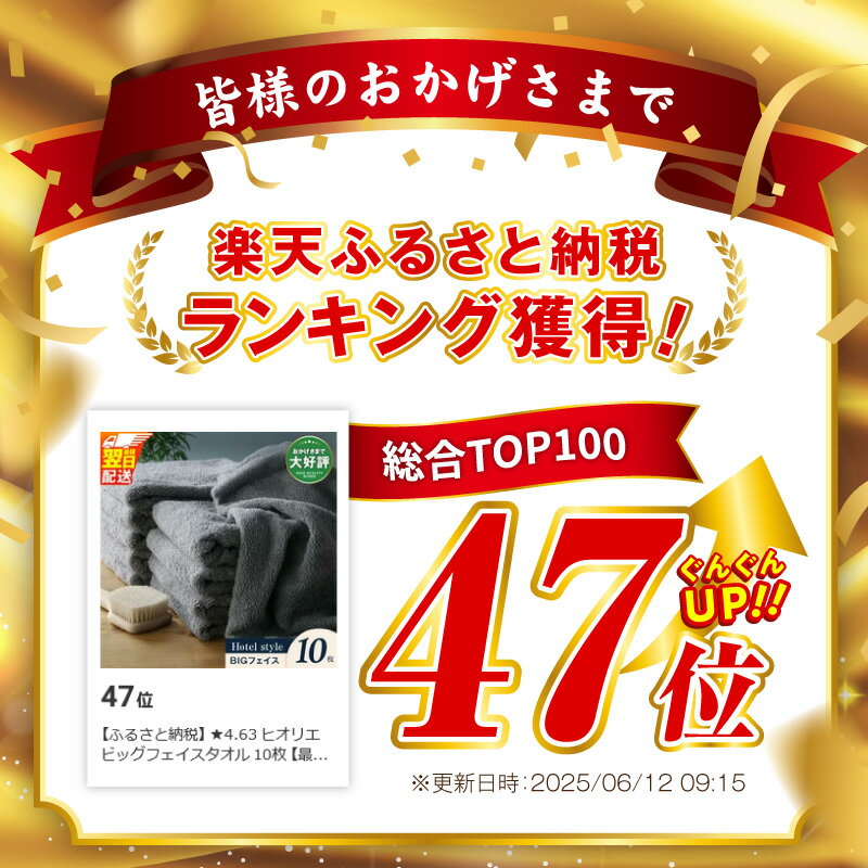 【ふるさと納税】★高評価 ヒオリエ ビッグ フェイスタオル 10枚 選べる5色 ホテルタオル 約 40cm × 100cm 綿100% 泉州タオル まとめ買い 瞬間吸水 厚手 日本製 タオル パイル 無地 最強翌日配送 大阪府 泉佐野市 送料無料 圧倒的企業努力 - 画像3
