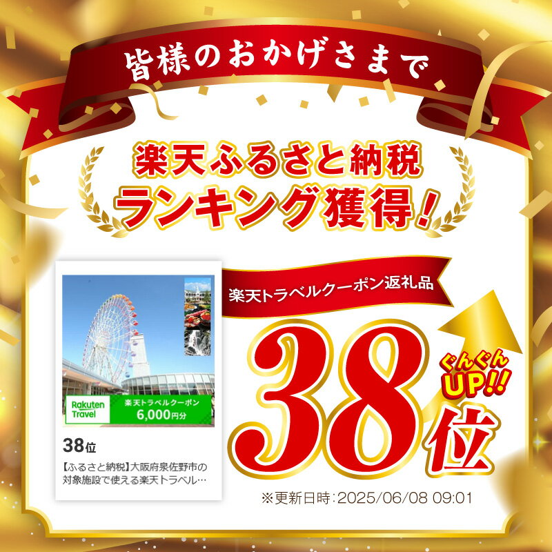 【ふるさと納税】大阪府泉佐野市の対象施設で使える楽天トラベルクーポン 寄附額20,000円 ホテル 旅館 宿泊予約 国内旅行 旅行 予約 宿泊 連泊 観光 観光地 国内 旅行クーポン 宿泊券 旅行券 チケット ビジネス 出張 レジャー - 画像2