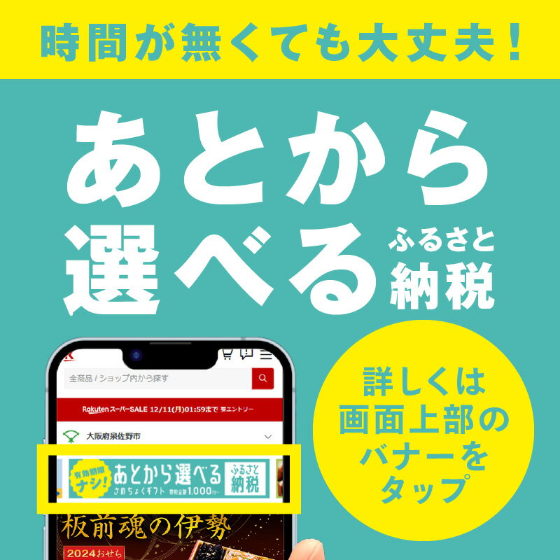 【ふるさと納税】もんくたれ本舗 Cセット サムネイル3