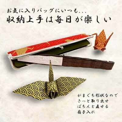 がまぐち扇子入れ(女性用サイズ) 【1146689】