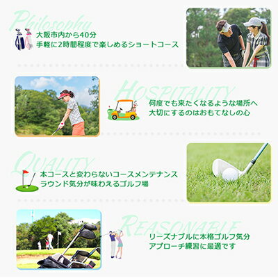 【ふるさと納税】大阪府 光丘パブリック平日セルフプレー券(4名様分)/ ゴルフ 利用券　【1292574】 サムネイル2