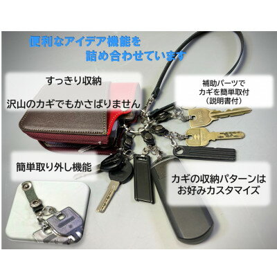 【ふるさと納税】スマートキーケース・ワイド(スカーレット/ライトグレー)【1387024】 サムネイル2