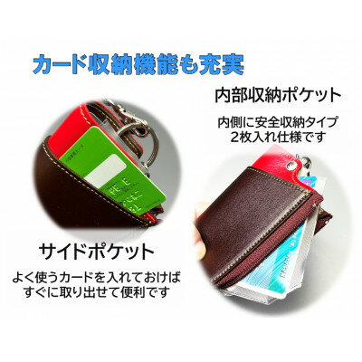 【ふるさと納税】スマートキーケース・ワイド(スカーレット/ライトグレー)【1387024】 サムネイル3