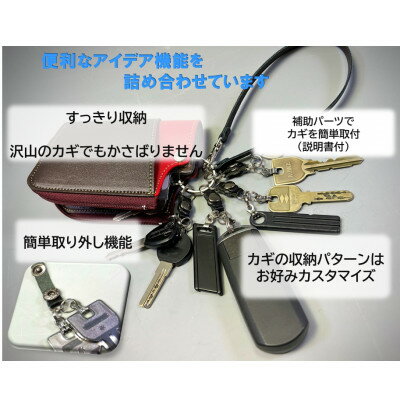 【ふるさと納税】スマートキーケース・ワイド(モカ/ピンク)【1387031】 サムネイル2