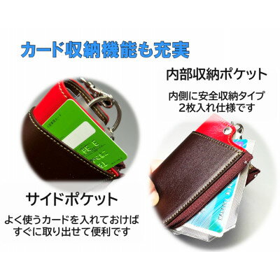 【ふるさと納税】スマートキーケース・ワイド(モカ/ピンク)【1387031】 サムネイル3