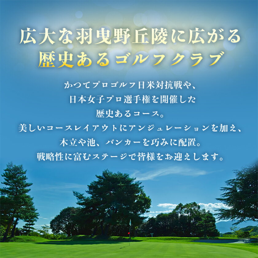 【ふるさと納税】大阪府 聖丘平日セルフプレー券(お1人様分×1枚)/ ゴルフ 利用券_ 聖丘カントリー倶楽部 チャンピオンコース ゴルフ券 ゴルフプレー券 チケット 平日プレー 羽曳野丘陵 大阪府 富田林市【1095156】 - 画像3