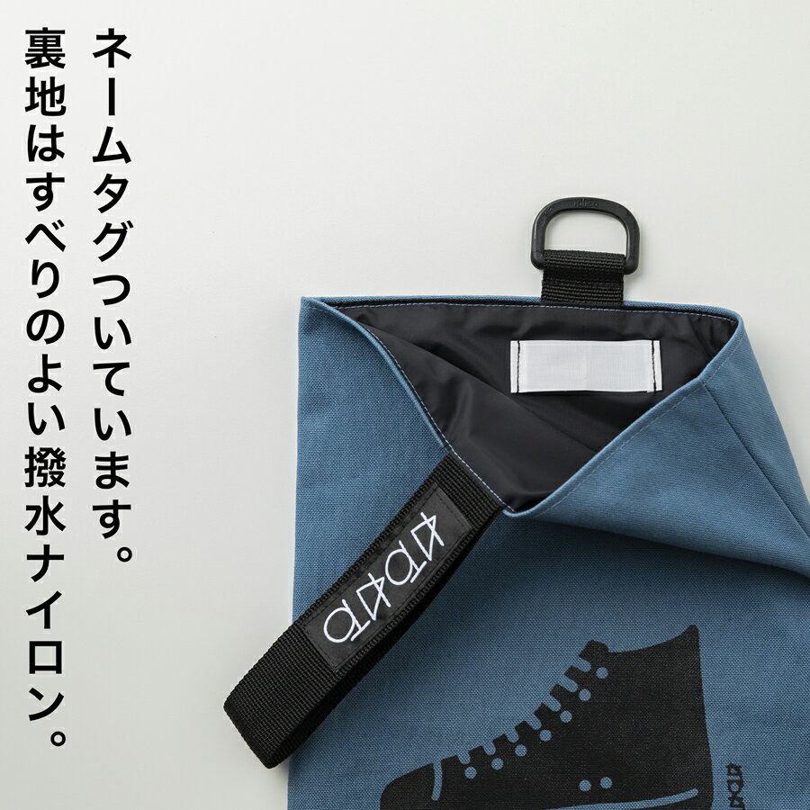【ふるさと納税】KITOKITO 帆布シューズバッグ【M】｜上履き入れ 男の子 女の子 小学校 幼稚園 保育園 入園 入学 靴入れ 上履き袋 シューズ袋 靴袋 SBDM [0550] サムネイル3