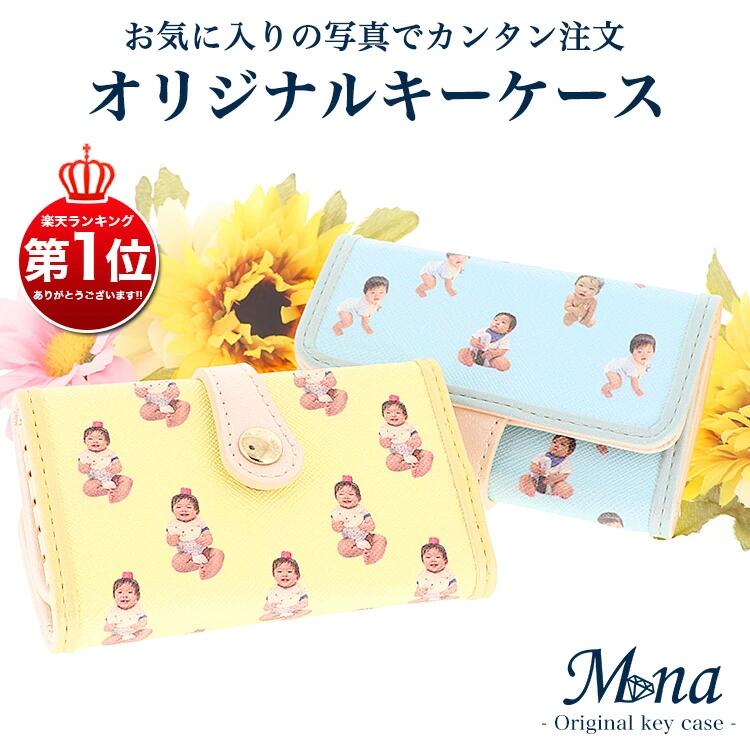 多機能なオリジナルキーケース 全8色【メモやカードがはさめるポケット付き】[0998-1006]