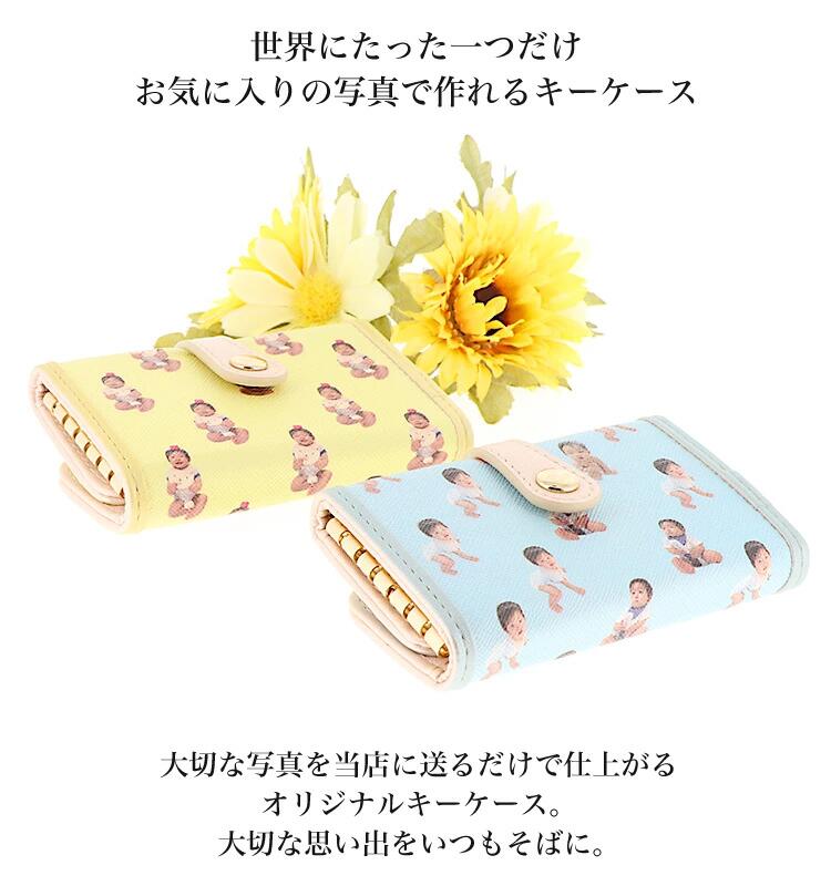 【ふるさと納税】多機能なオリジナルキーケース 全8色【メモやカードがはさめるポケット付き】[0998-1006] サムネイル2