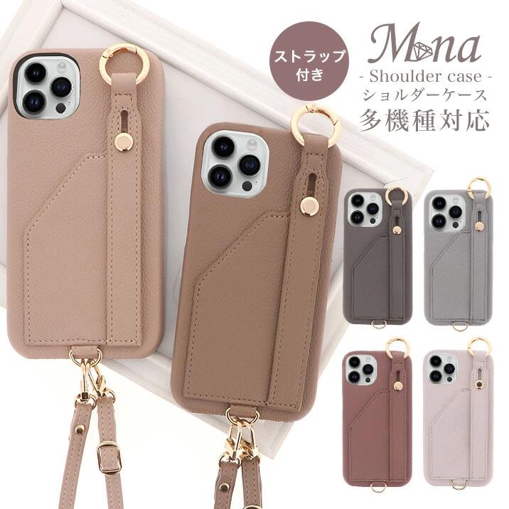 おしゃれで便利なスマホショルダーケース [band-02] ストラップ付 全6種類【ご利用の機種名を記載ください】[1013-1019]