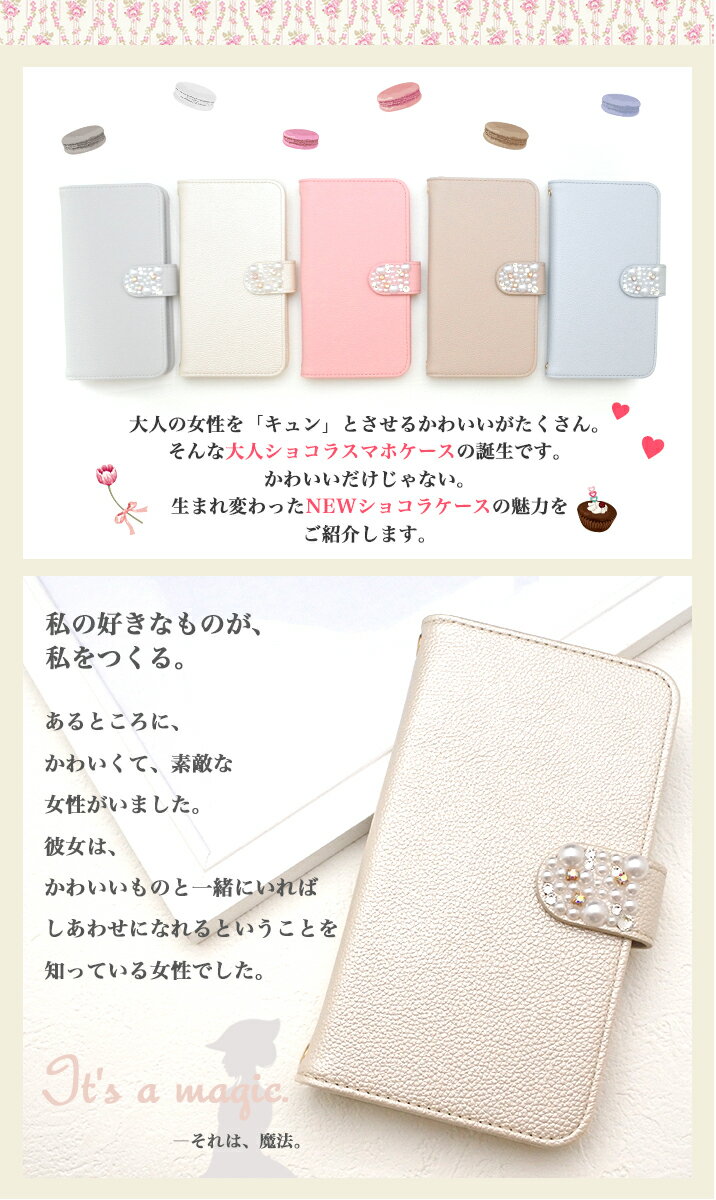 【ふるさと納税】スマホケース 手帳型ケース [diary-chocola] 全6色【ご利用の機種名を記載ください】[1026-1032] サムネイル2