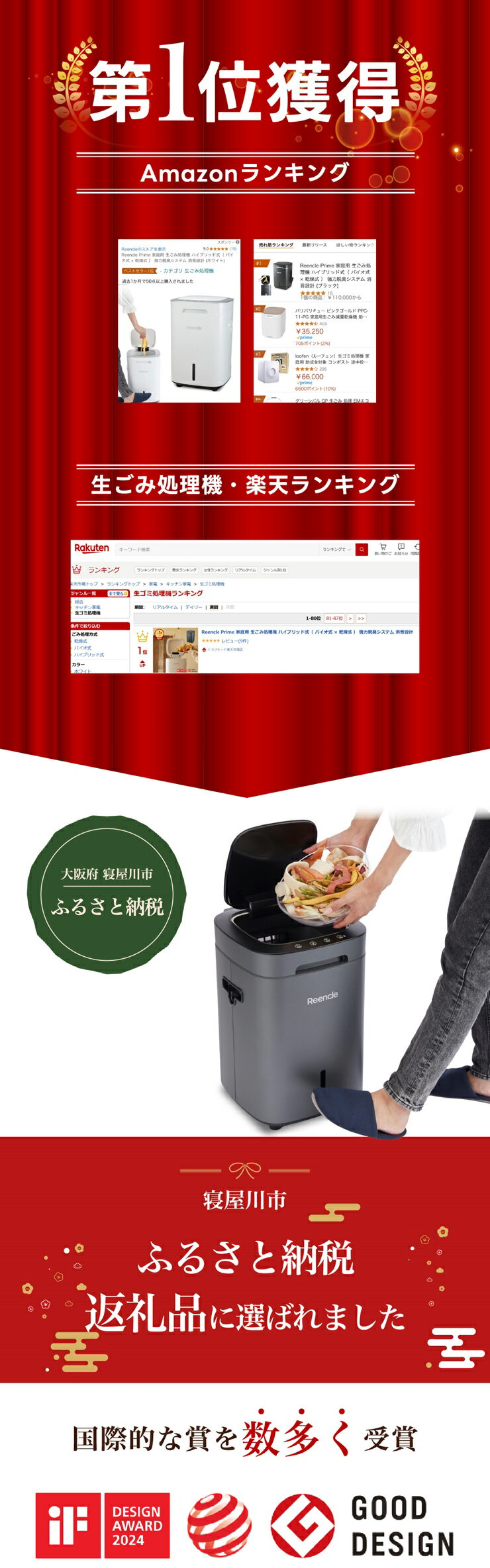 【ふるさと納税】Reencle Prime 家庭用 生ごみ処理機 ハイブリッド式 (バイオ式×乾燥式)｜強力脱臭システム 消音設計 生ごみ処理機 家庭用 ハイブリッド バイオ式 乾燥式 ディスポーザー コンポスト 生ゴミ減量乾燥機 密閉防臭 キッチン用品 生ごみ用ゴミ箱 [0834-0836] サムネイル2