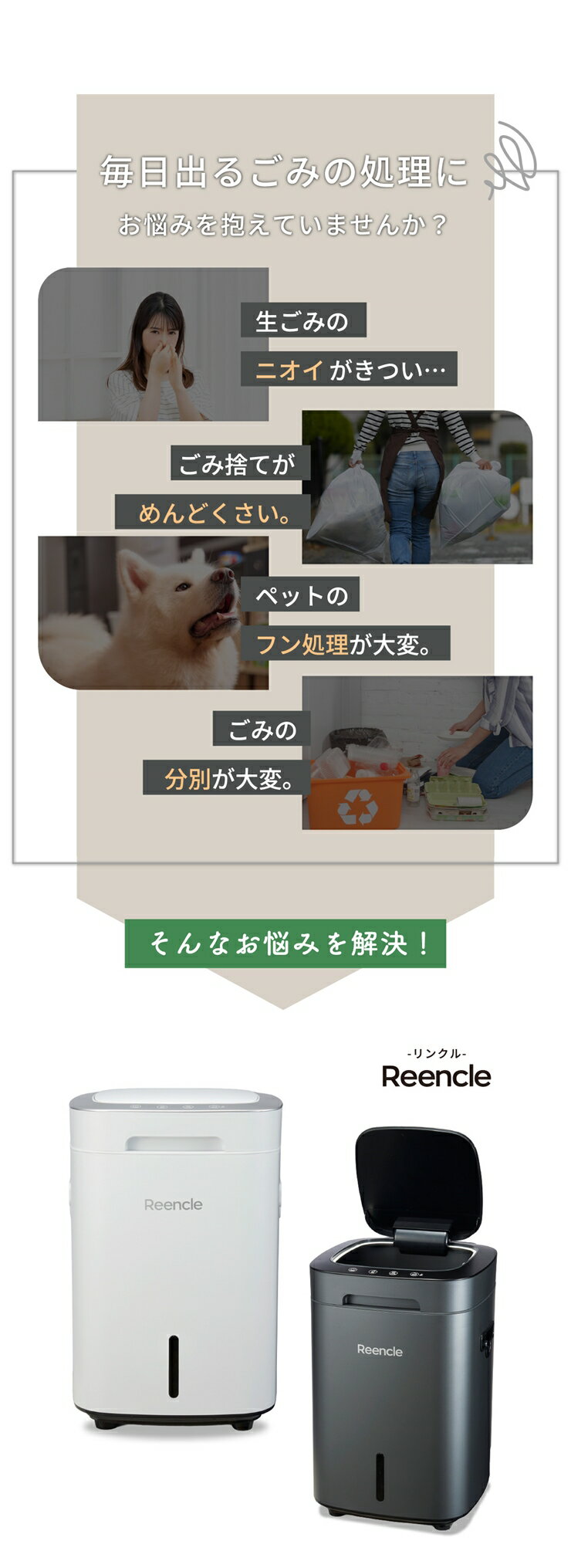 【ふるさと納税】Reencle Prime 家庭用 生ごみ処理機 ハイブリッド式 (バイオ式×乾燥式)｜強力脱臭システム 消音設計 生ごみ処理機 家庭用 ハイブリッド バイオ式 乾燥式 ディスポーザー コンポスト 生ゴミ減量乾燥機 密閉防臭 キッチン用品 生ごみ用ゴミ箱 [0834-0836] サムネイル3