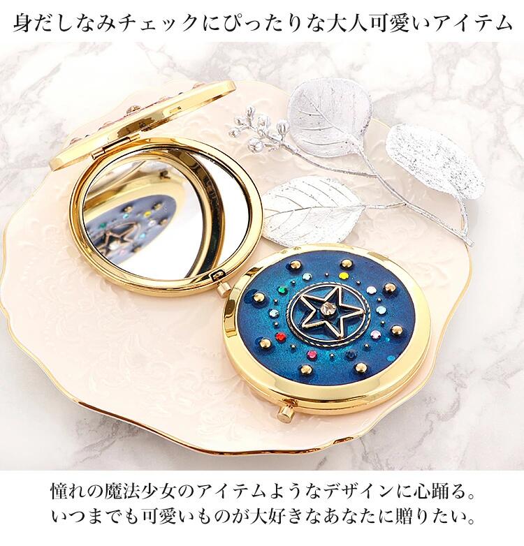 【ふるさと納税】コンパクトミラー 憧れの魔法少女のアイテムのようなデザインに心躍る【compact-11】｜ミラー ミニ鏡 手鏡 拡大鏡 携帯 おしゃれ かわいい 丸 かわいい オシャレ 手作り ギフト プレゼント コンパクト 上品 魔法 魔女っ子 ゆめかわいい [1066-1070] サムネイル2