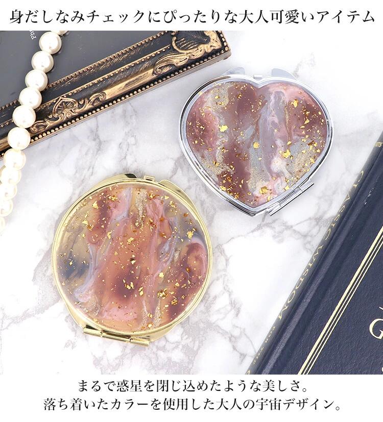 【ふるさと納税】コンパクトミラー まるで惑星を閉じ込めたような大人の宇宙デザイン【compact-18】｜コンパクトミラー ミラー ミニ鏡 手鏡 拡大鏡 携帯 おしゃれ かわいい 丸 オシャレ 手作り ギフト プレゼント コンパクト 上品 ニュアンス 宇宙 ハート [1071-1073] サムネイル2