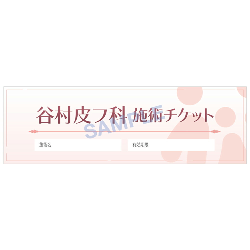【ふるさと納税】ハイドラジェントル (ウォーターピーリング施術) 体験＋特製ビタミンCローションセット｜美容皮膚科 美肌施術 エイジングケア お試し チケット [0288] サムネイル3
