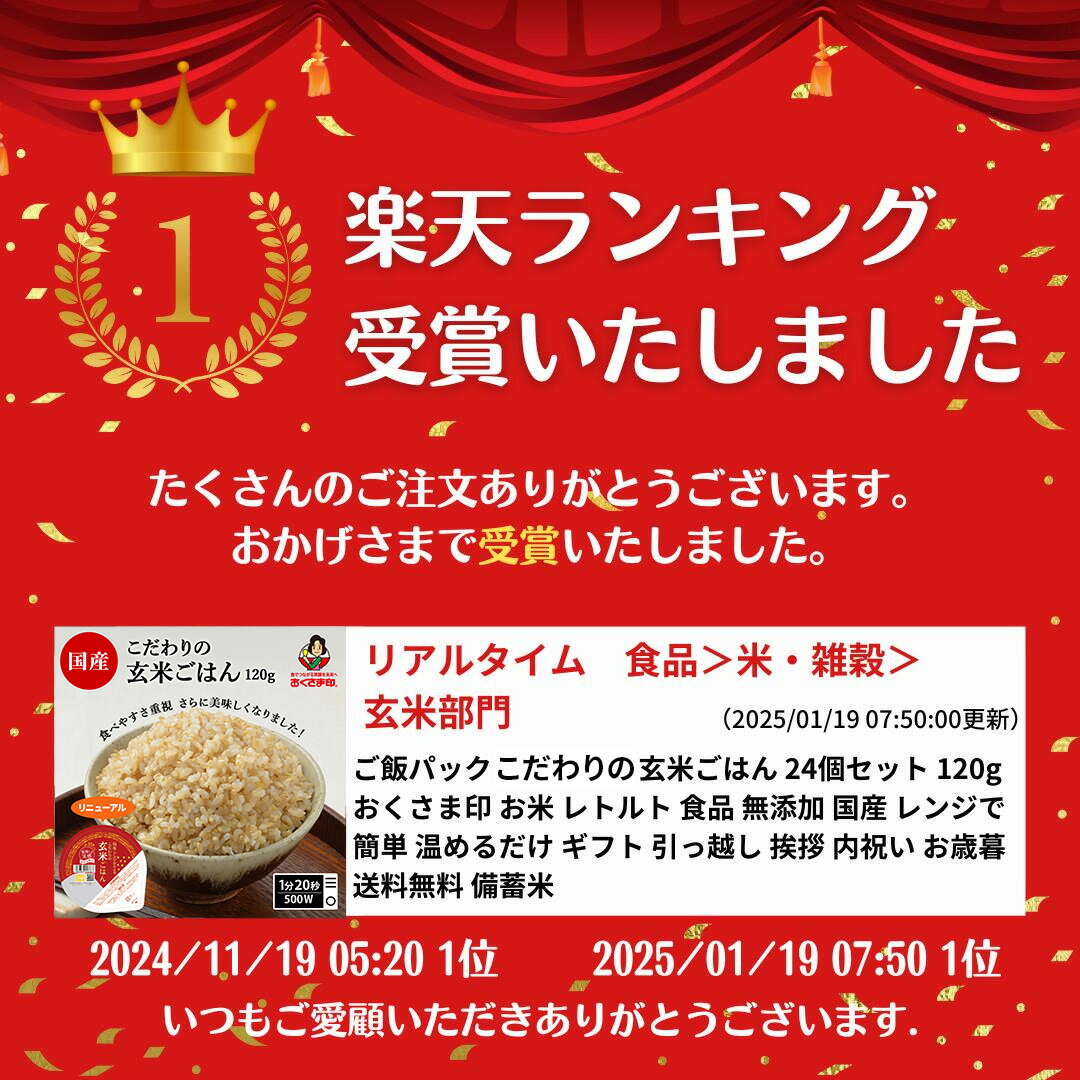 【ふるさと納税】 こしひかり 選べる 回数 玄米ごはんパック 120g 12個-48個 1回-6回 定期便 玄米 米 ごはん ご飯 こめ パックライス パックご飯 パックごはん ご飯パック ごはんパック パック ライス 備蓄 保存 非常 防災 レンジ 温めるだけ 健康 ダイエット 12 24 36 48 サムネイル2