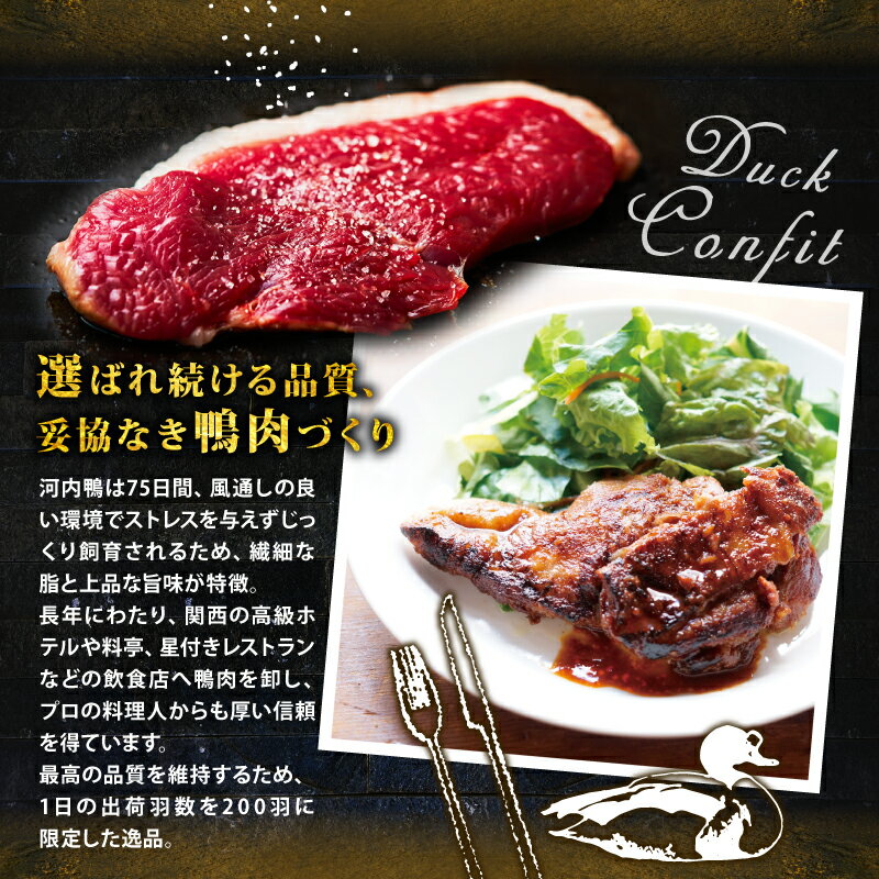 【ふるさと納税】 TVで話題×国際サミット提供 河内鴨 もも肉 スライス 500g 1kg 河内鴨 鴨肉 もも肉 スライス 1kg 500g 鴨鍋 すき焼き ギフト 国産 鮮度抜群 一貫飼育 老舗料亭 手土産 サムネイル3