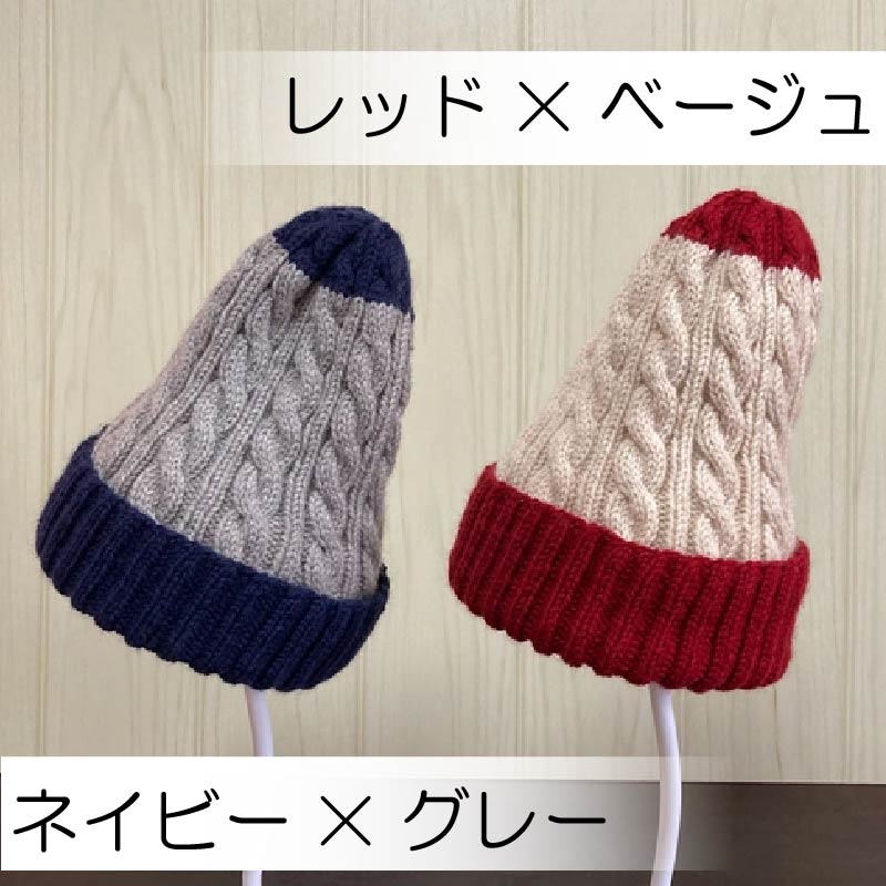 【ふるさと納税】 ニット帽 手編み ハマナカ アメリー ベージュ グレー 濃グレー レッド ブルー 5色 ウール アクリル ウール混 サムネイル2