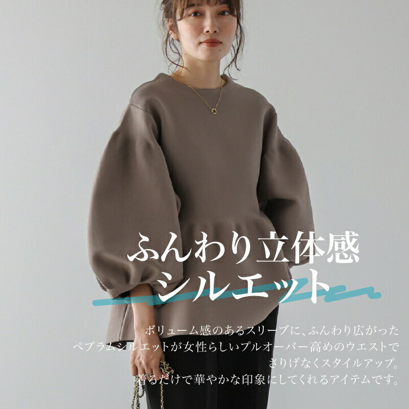 【ふるさと納税】 日本製 ペプラムシルエット トップス フリーサイズ ブラック ネイビー ホワイト モカ オフィスカジュアル ウィメンズ レディース 女性服 着回し トレンド コーデ コーデネイト 服 洋服 ファッション おしゃれ 黒 白 茶 紺 秋冬コーデ 大阪府 松原市 サムネイル2