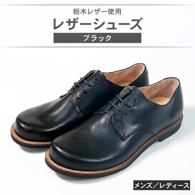 【ふるさと納税】 ダービーシューズ ブラック スーパー ブラウン レザーシューズ ダービー レザー シューズ 革靴 革 靴 フォーマル カジュアル 外羽根 スーツ 外回り 営業 メンズ レディース 男 女 大阪府 松原市 サムネイル2