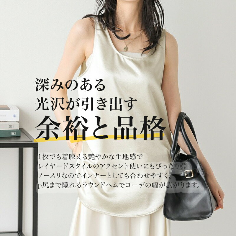 【ふるさと納税】 日本製 ノースリーブ タンクトップ フリーサイズ 3色 ブラック ピンク オフベージュ トップス ウィメンズ レディース 女性服 着回し トレンド コーデネイト 洋服 ファッション おしゃれ レイヤード インナー サテン サマーコーデ 夏服 大阪府 松原市 サムネイル2