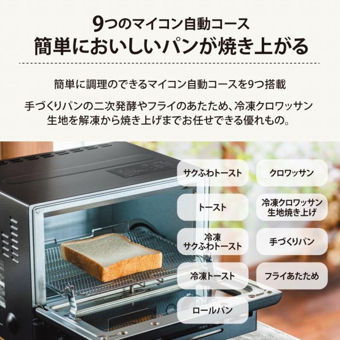 【ふるさと納税】象印 【 STAN. 】 オーブントースター EQFA22-BA ブラック | スタン 家電 キッチン家電 調理家電 生活家電 電化製品 トースター 温度調節 パン お菓子 冷凍 トースト クロワッサン フライ あたため 大東市 2022年 モデル サムネイル2
