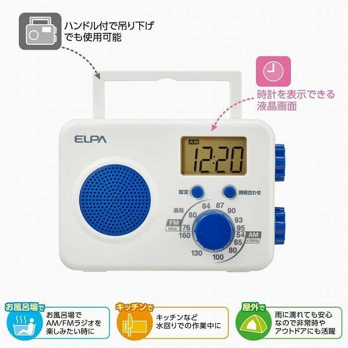 【ふるさと納税】防滴シャワーラジオ　電池式　AM/FM　お風呂　ER-W41F サムネイル3