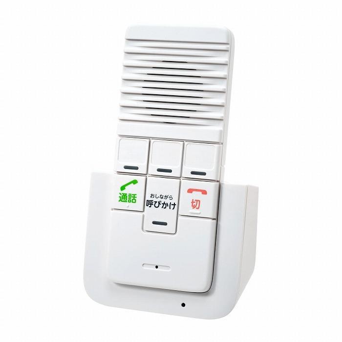 【ふるさと納税】【 防犯 】 【 介護 】 双方向通話可能 ワイヤレスインターホン （ 増設用子機 ）_WIP-50 | ワイヤレス インターホン インターフォン ワイヤレスインターフォン 子機 介護用品 防犯グッズ 家 大阪 大東市 大阪府 支援 返礼品 支援品 サムネイル2