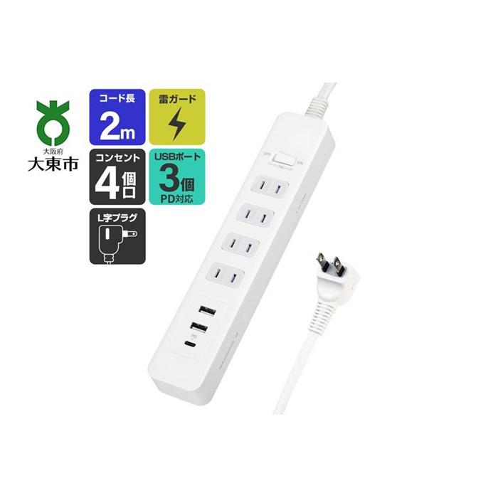 電源タップ　耐雷サージ　PD20W　USBポート付き（Type-A・Type-C）コンセント4個口　2m　WLS-4322SUC(W)　 | コンセント タップ　usbポート付き 電源タップ 電源コード パソコン周辺機器 pc 在宅勤務 テレワーク 便利グッズ 4個口 同時充電 リモートワーク